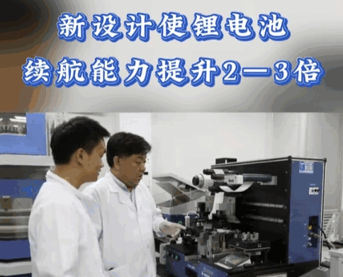 续航×3!国产600 Wh/kg电池量产倒计时